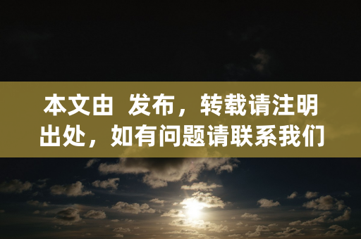 本文由  发布，转载请注明出处，如有问题请联系我们！  发布时间： 2021-08-01苹果ipa签名安装工具-ios免越狱兔子快签